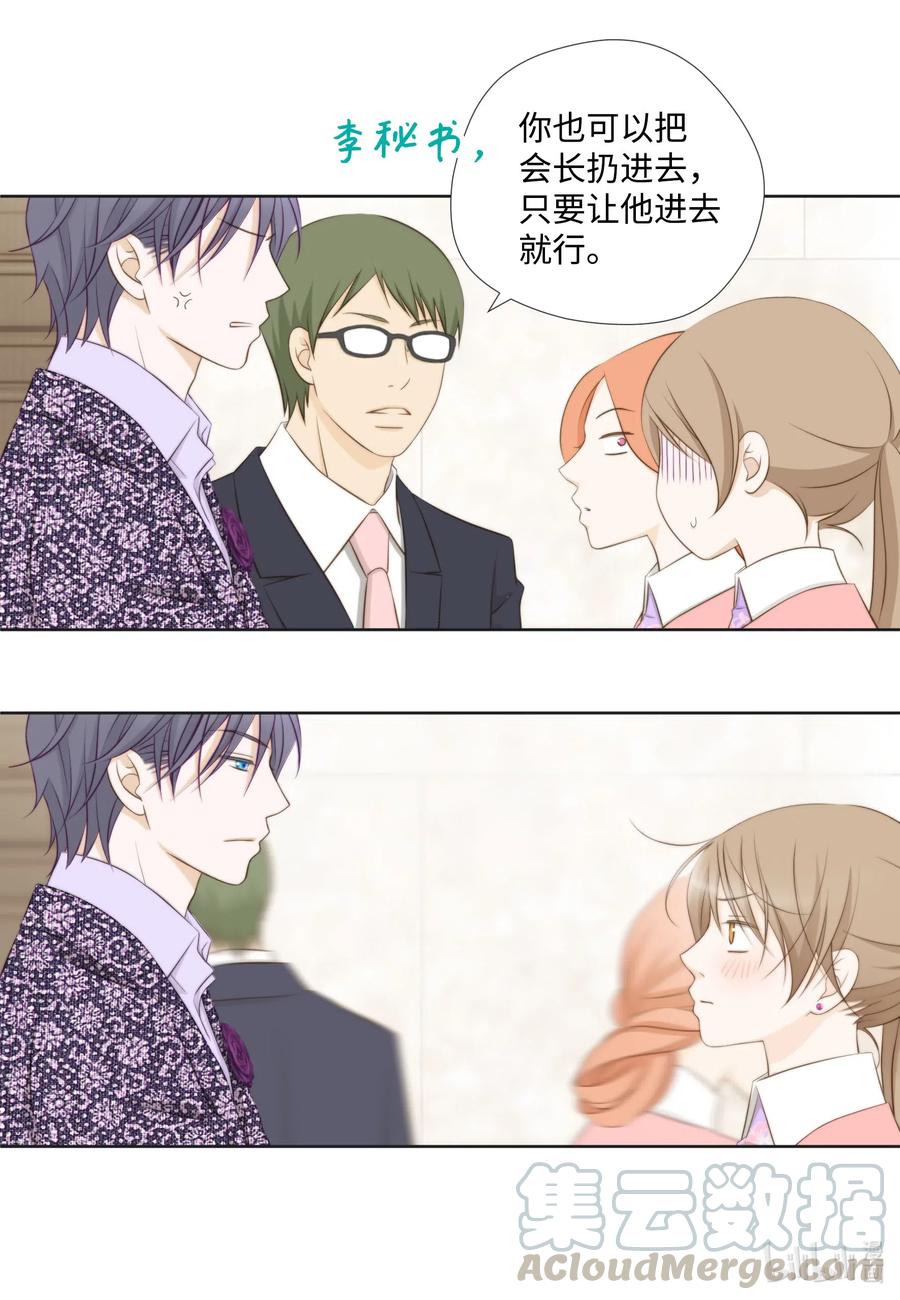 50 别生气了(1/2)-第50话