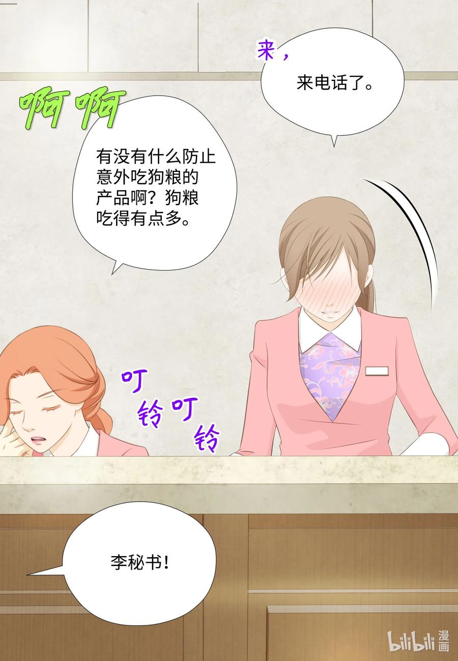 50 别生气了(1/2)-第50话