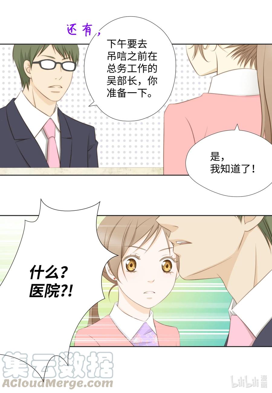 50 别生气了(1/2)-第50话