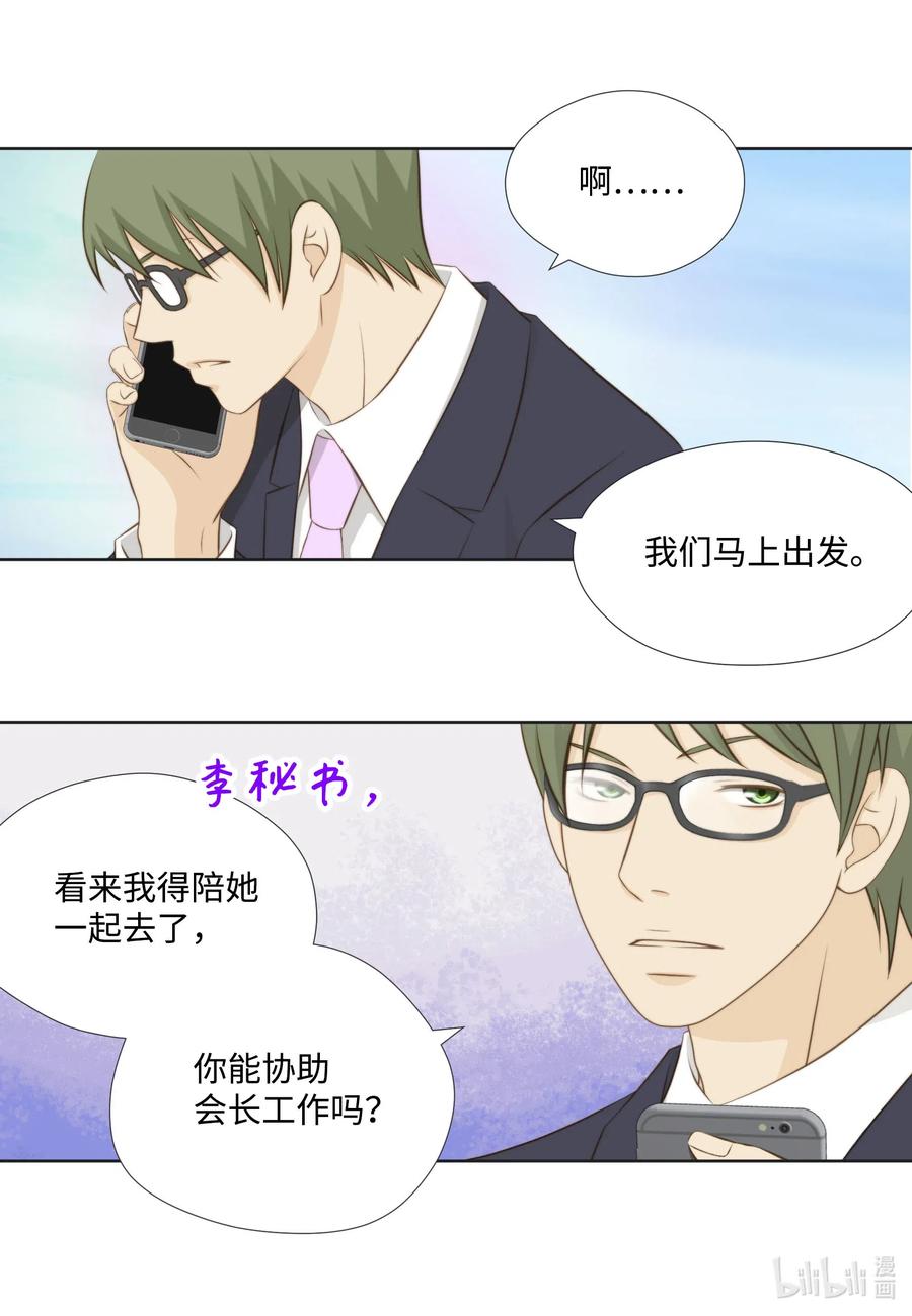 50 别生气了(1/2)-第50话