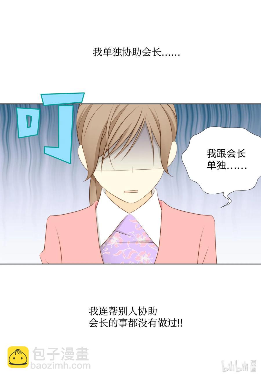 50 别生气了(1/2)-第50话