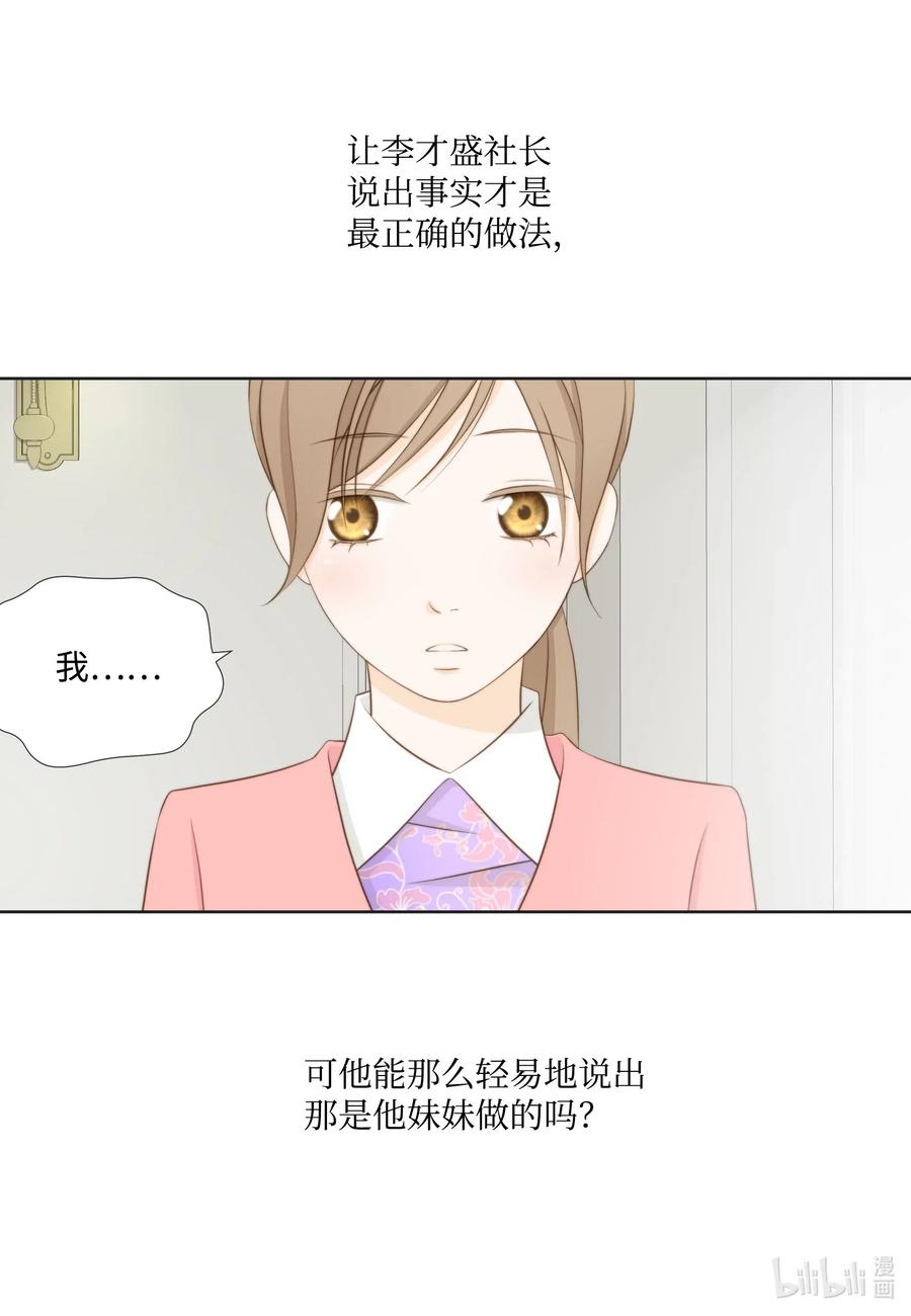 50 别生气了(1/2)-第50话