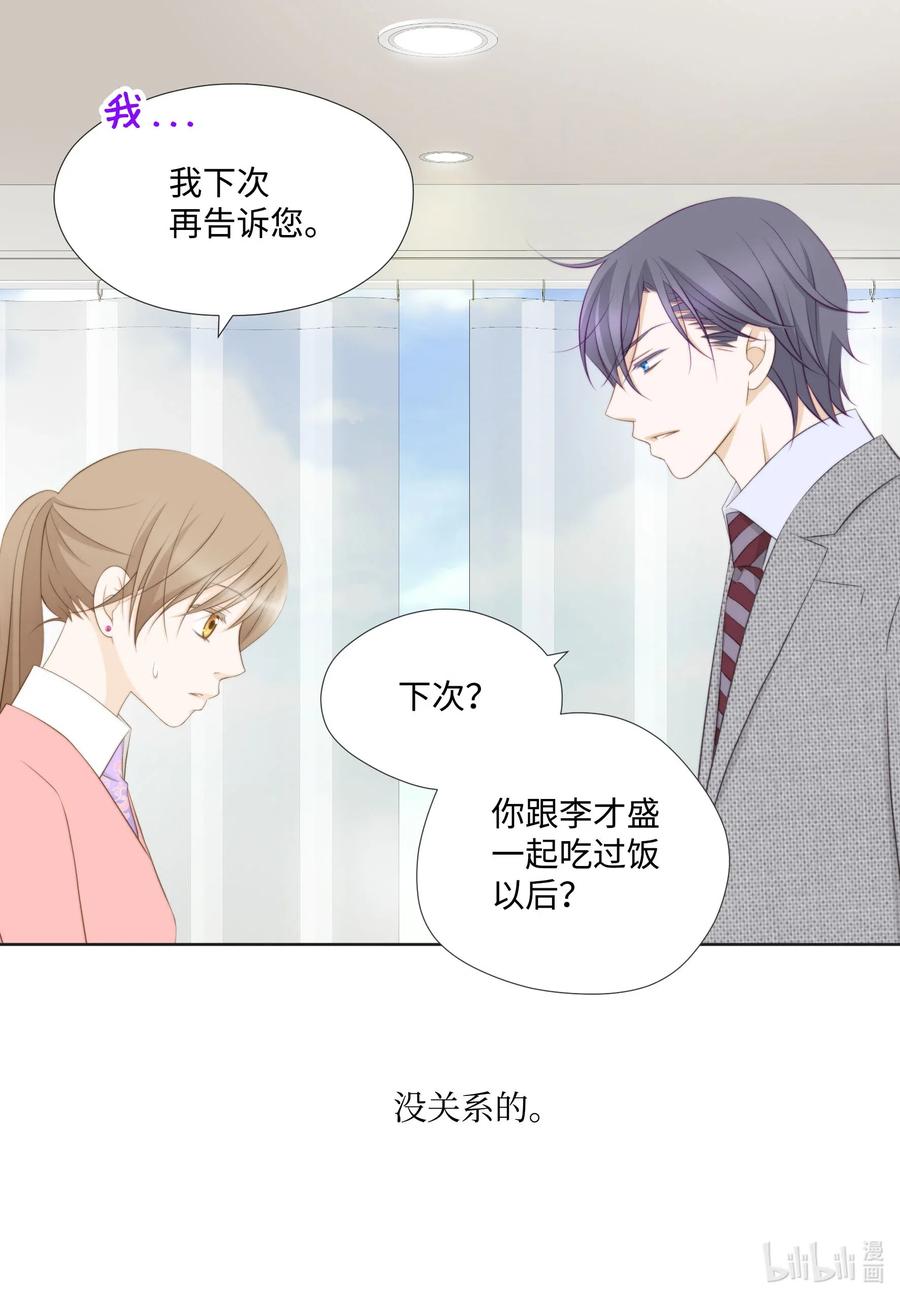 50 别生气了(1/2)-第50话