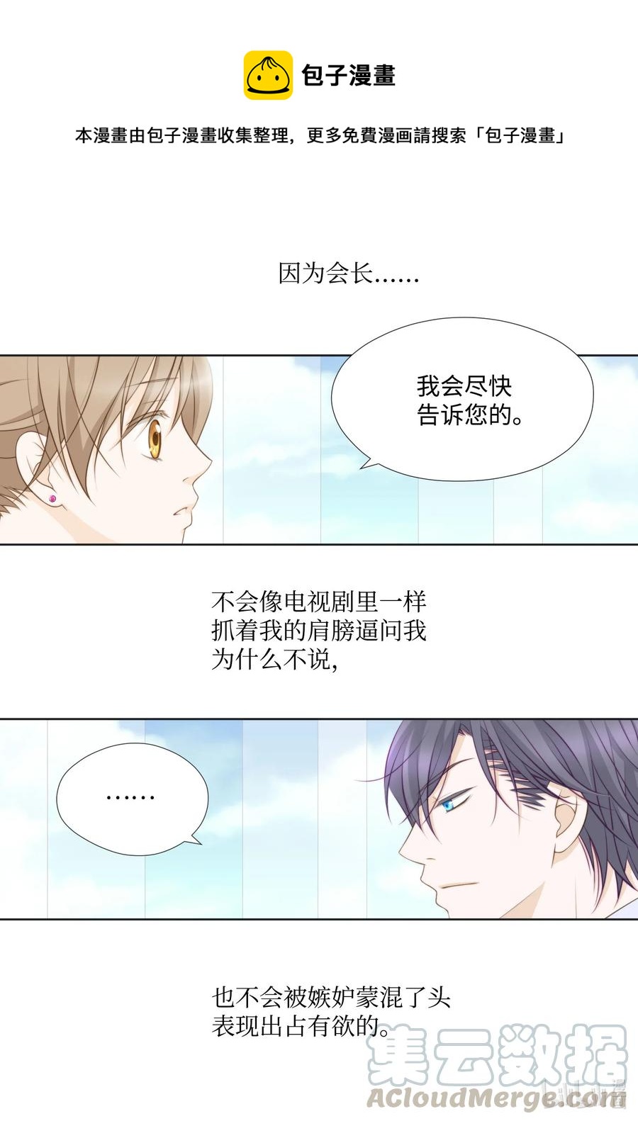 50 别生气了(1/2)-第50话