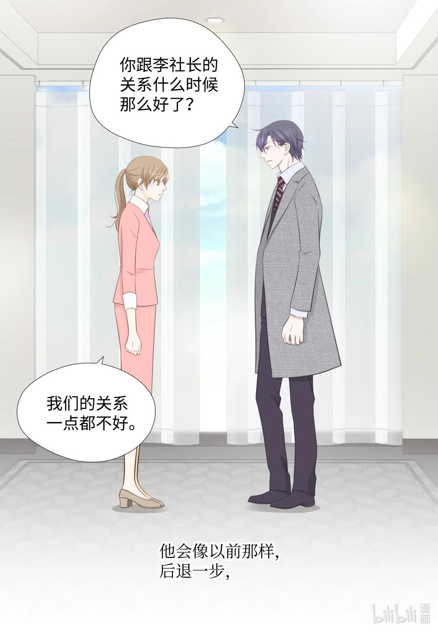 50 别生气了(1/2)-第50话