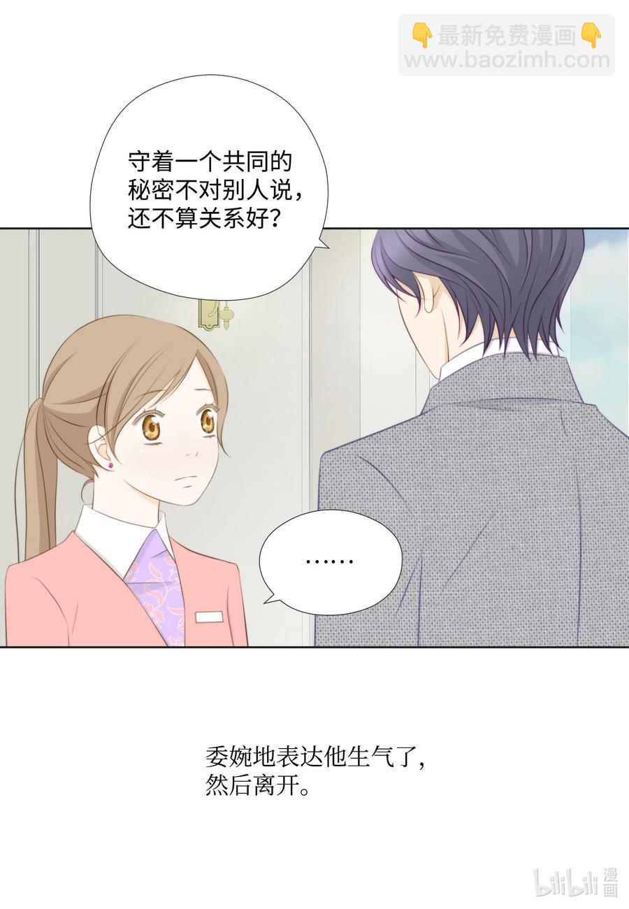 50 别生气了(1/2)-第50话