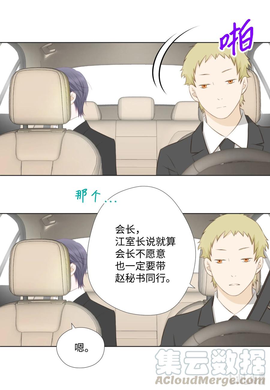 52 嘴上死-第52话