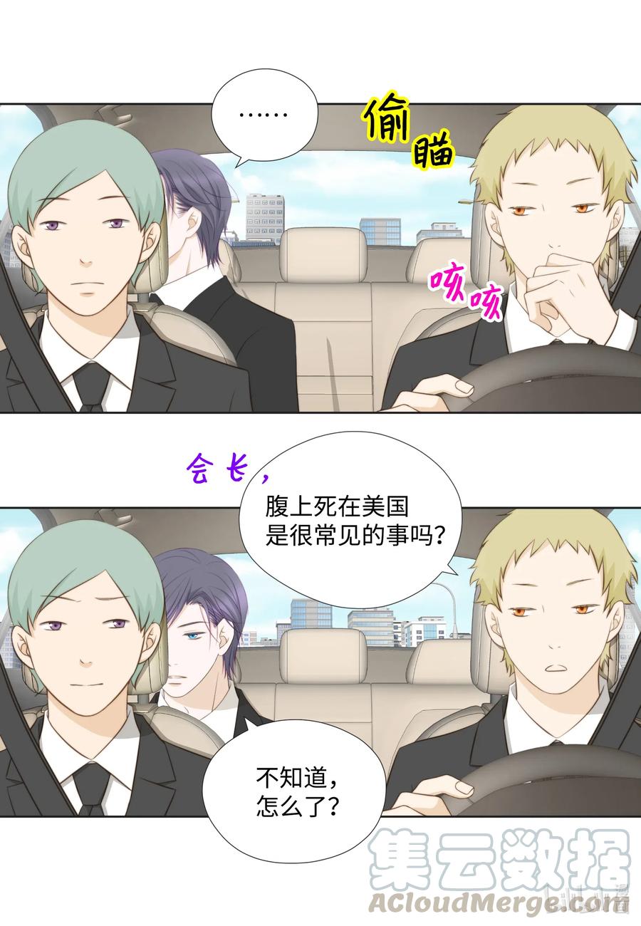 52 嘴上死-第52话