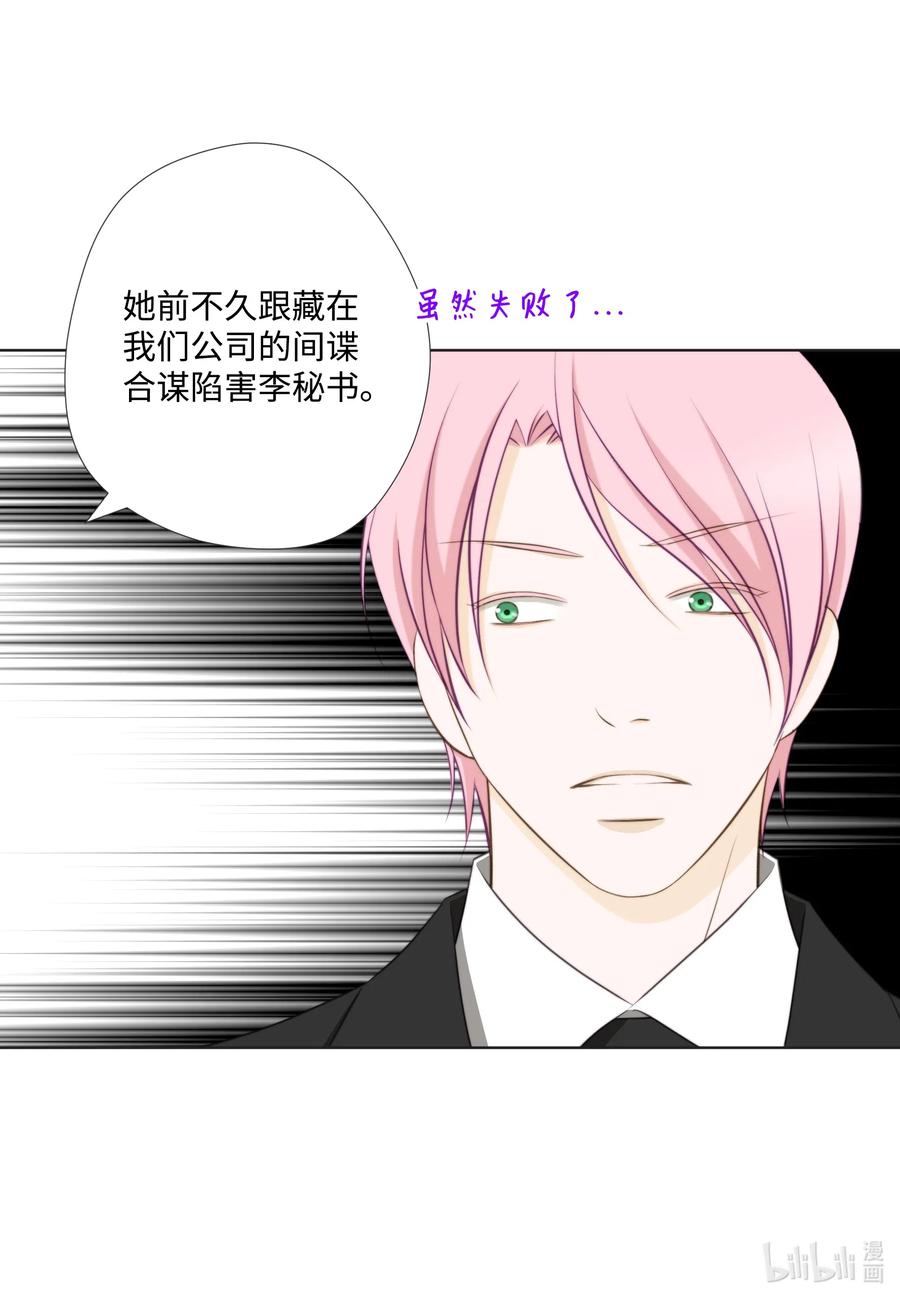 52 嘴上死-第52话