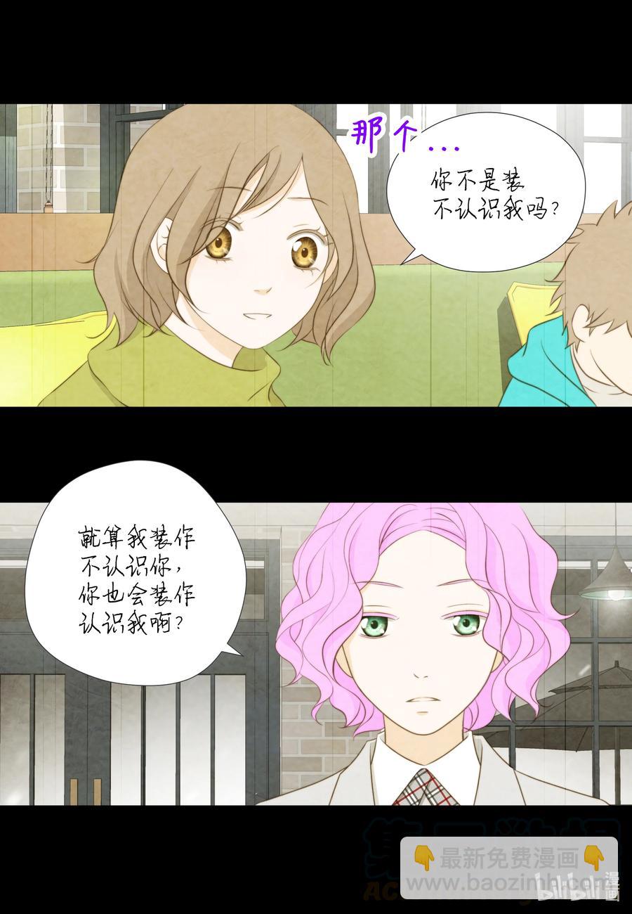 62 办公室恋情的难处-第62话