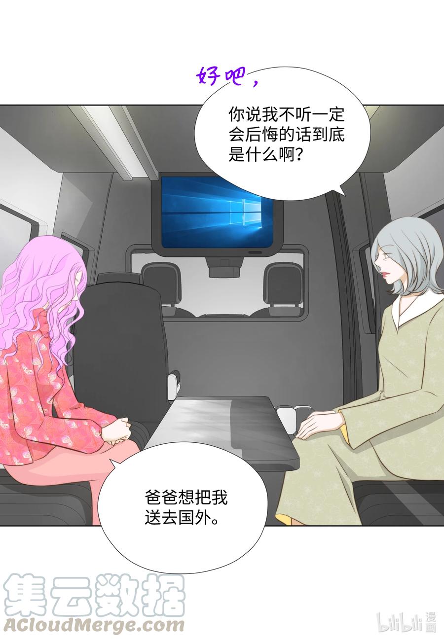 62 办公室恋情的难处-第62话