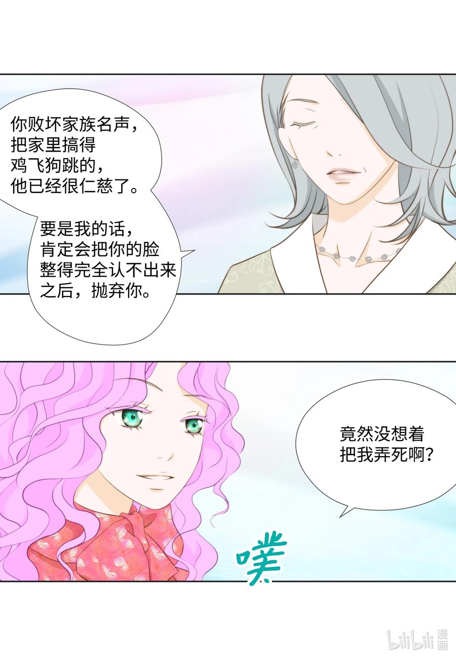 62 办公室恋情的难处-第62话