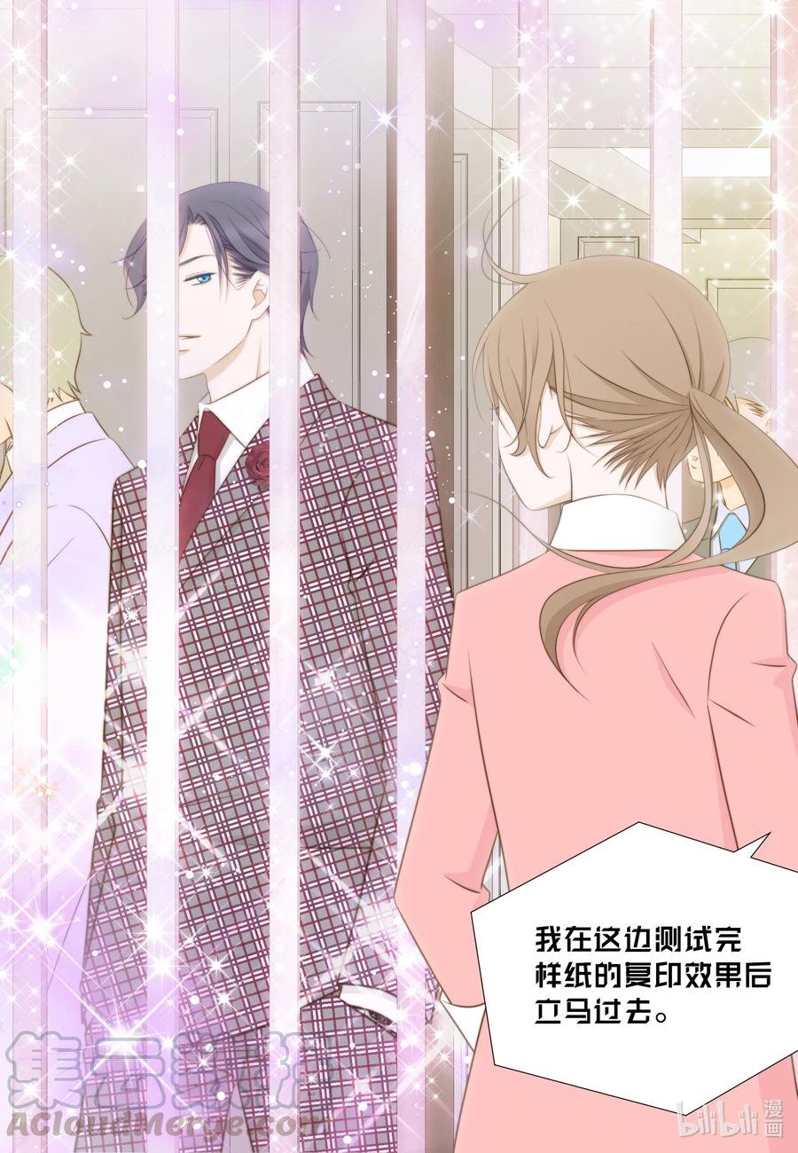 62 办公室恋情的难处-第62话