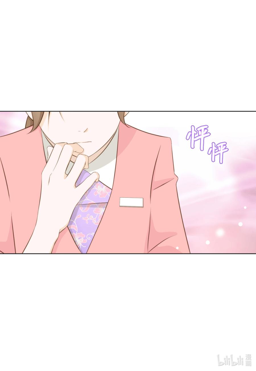 62 办公室恋情的难处-第62话