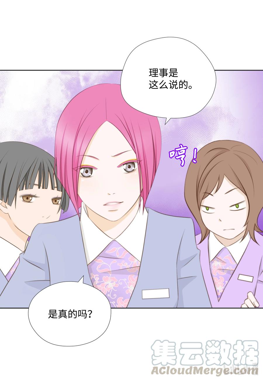 62 办公室恋情的难处-第62话