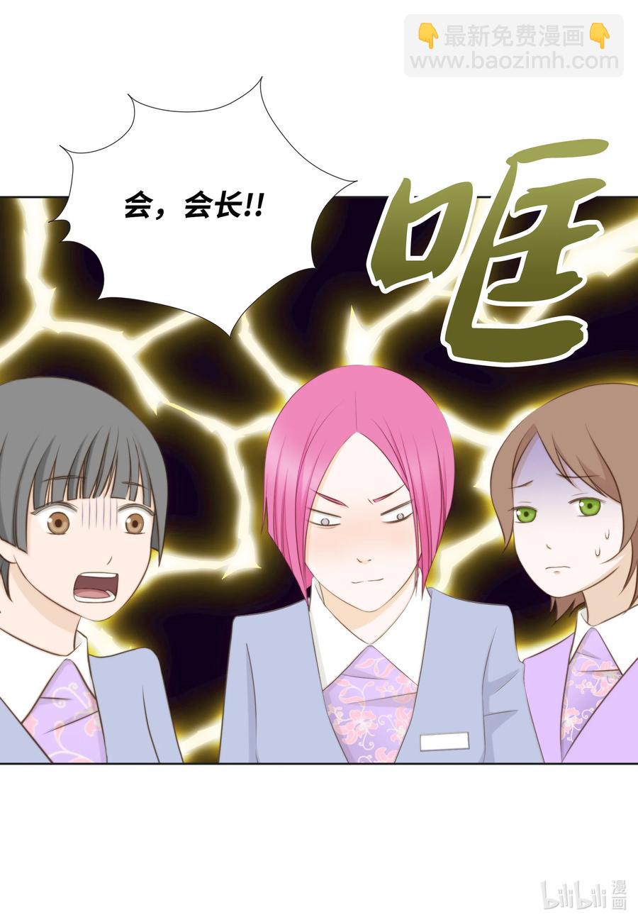 62 办公室恋情的难处-第62话