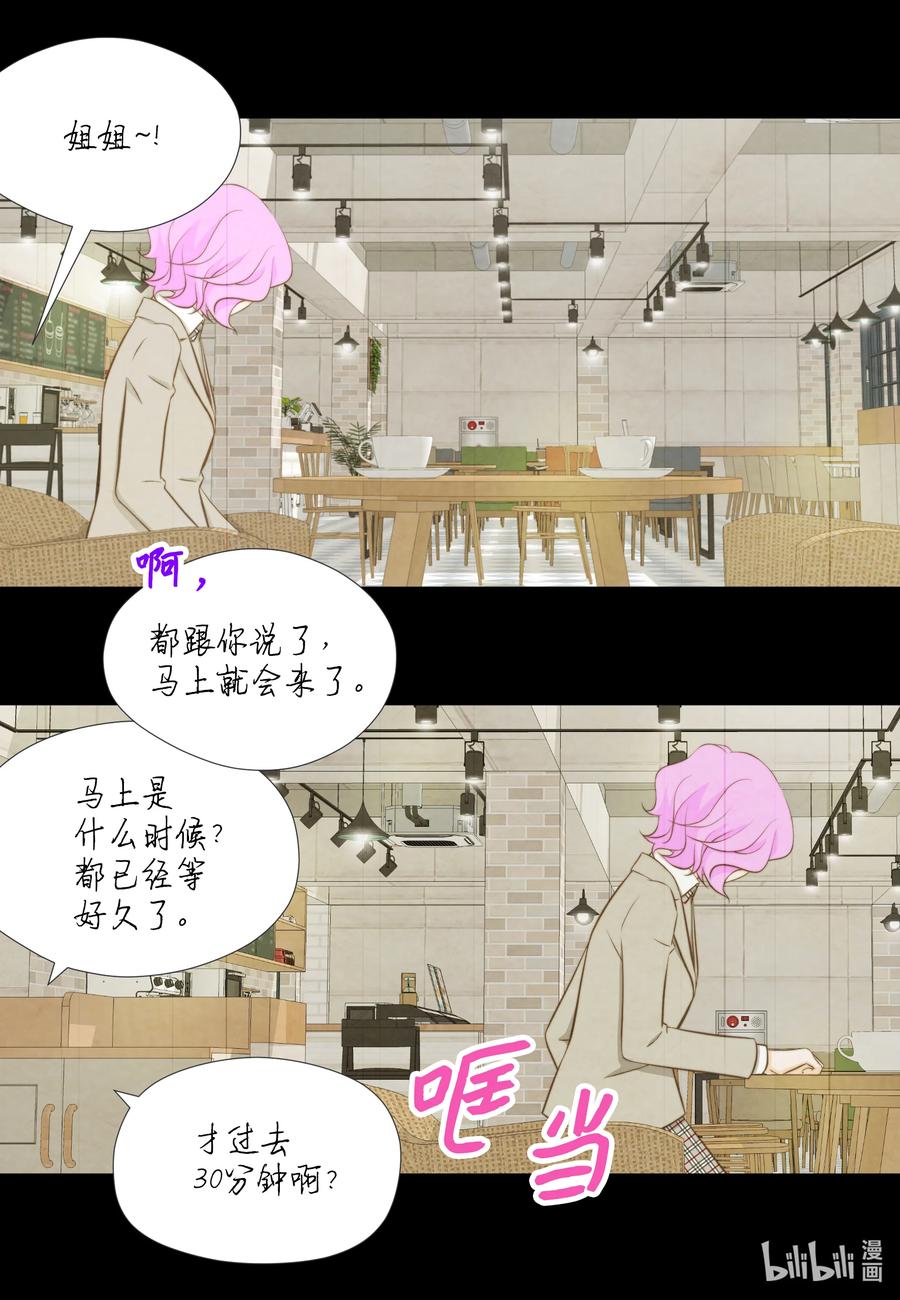 62 办公室恋情的难处-第62话