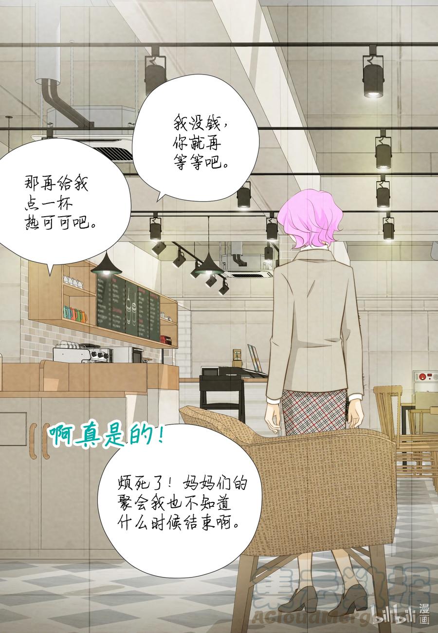 62 办公室恋情的难处-第62话