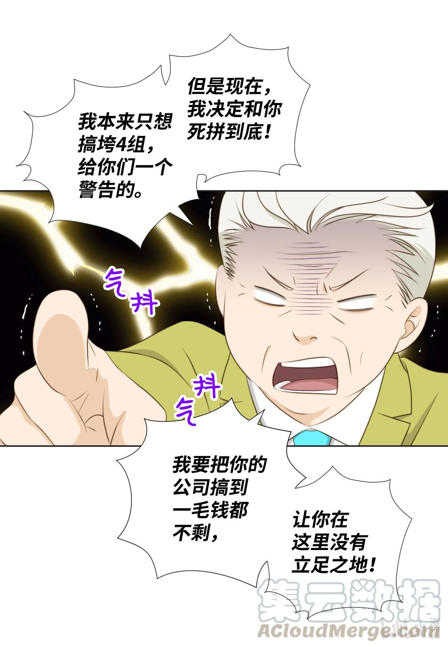 66 带便当给你吃(1/2)-第66话