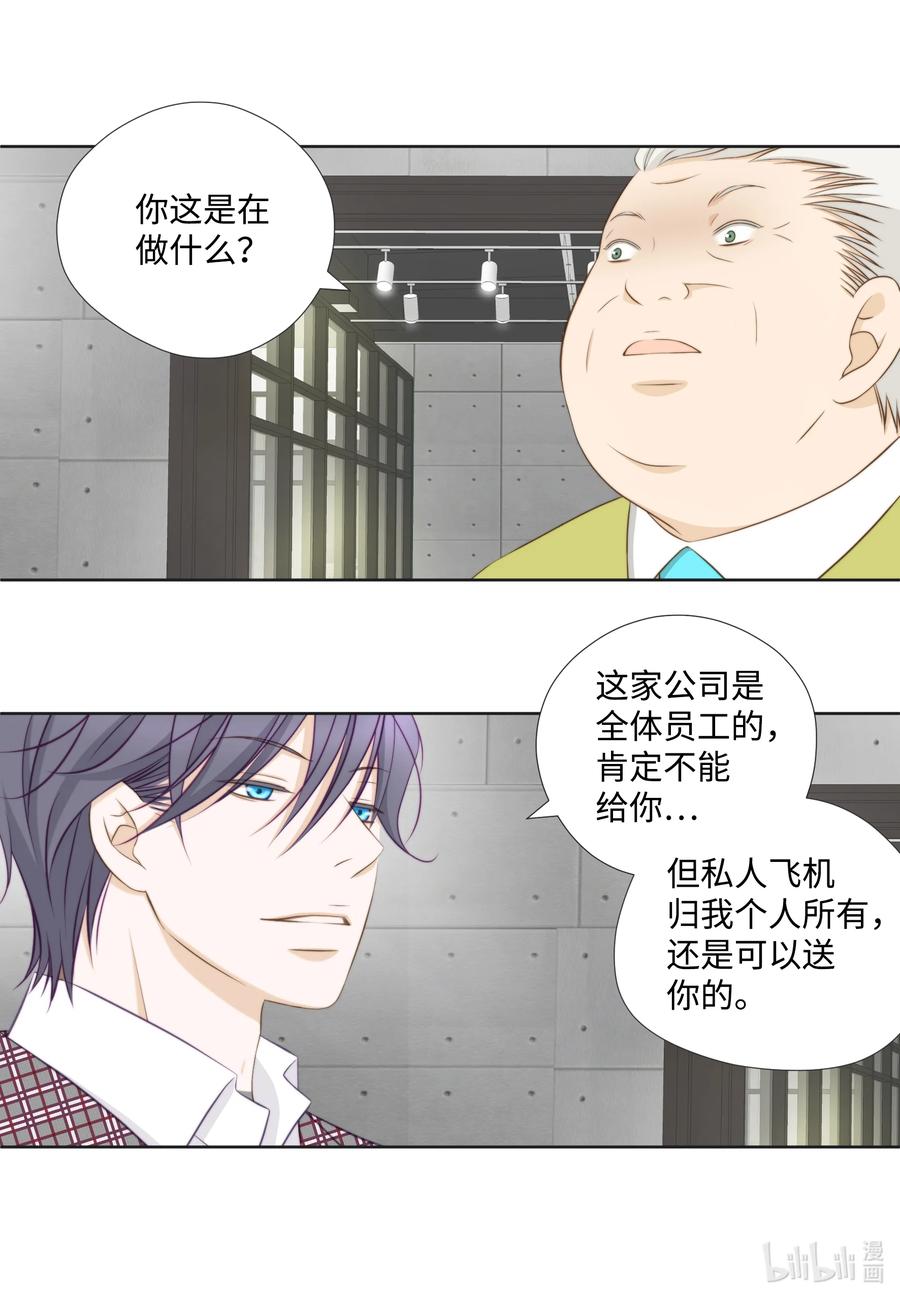 66 带便当给你吃(1/2)-第66话