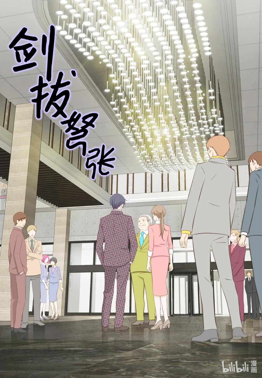 66 带便当给你吃(1/2)-第66话