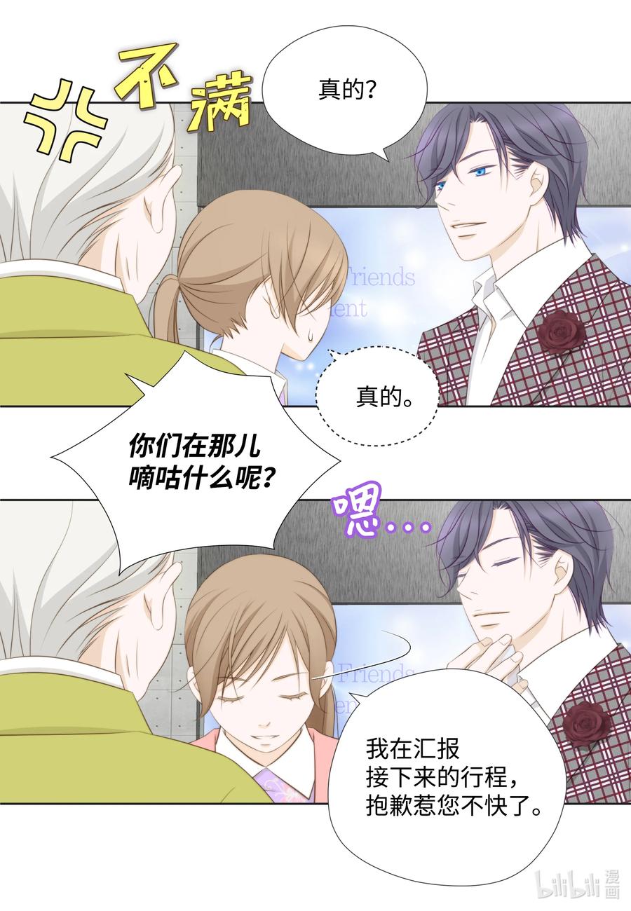 66 带便当给你吃(1/2)-第66话