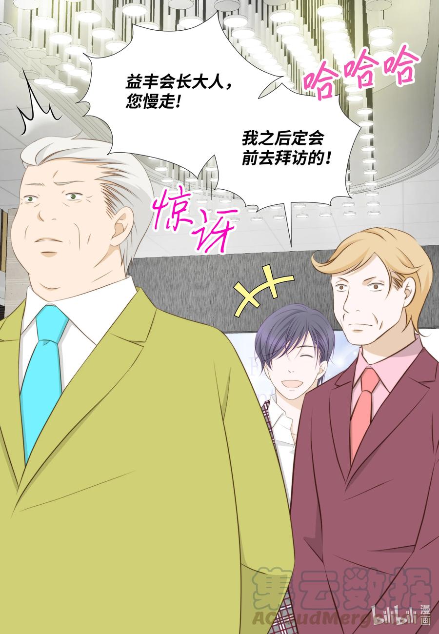 66 带便当给你吃(1/2)-第66话