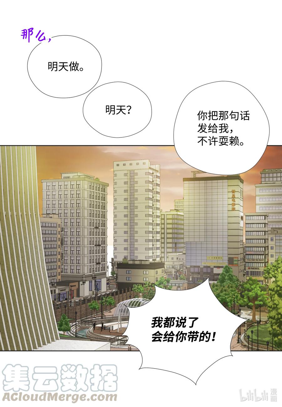 66 带便当给你吃(1/2)-第66话