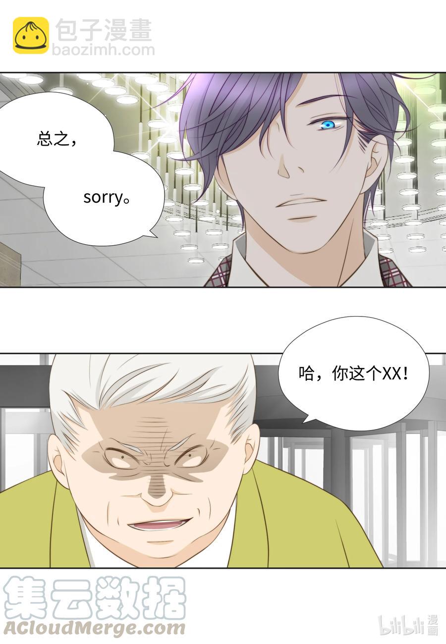 66 带便当给你吃(1/2)-第66话