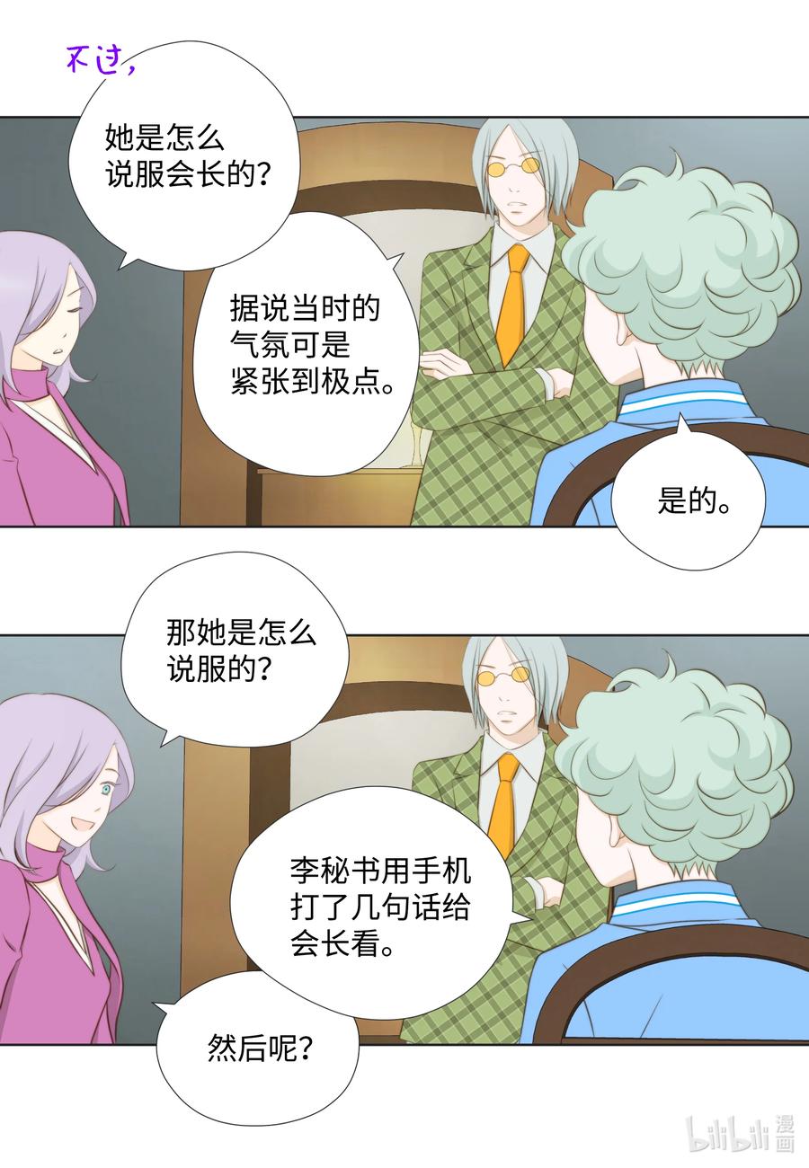 66 带便当给你吃(1/2)-第66话