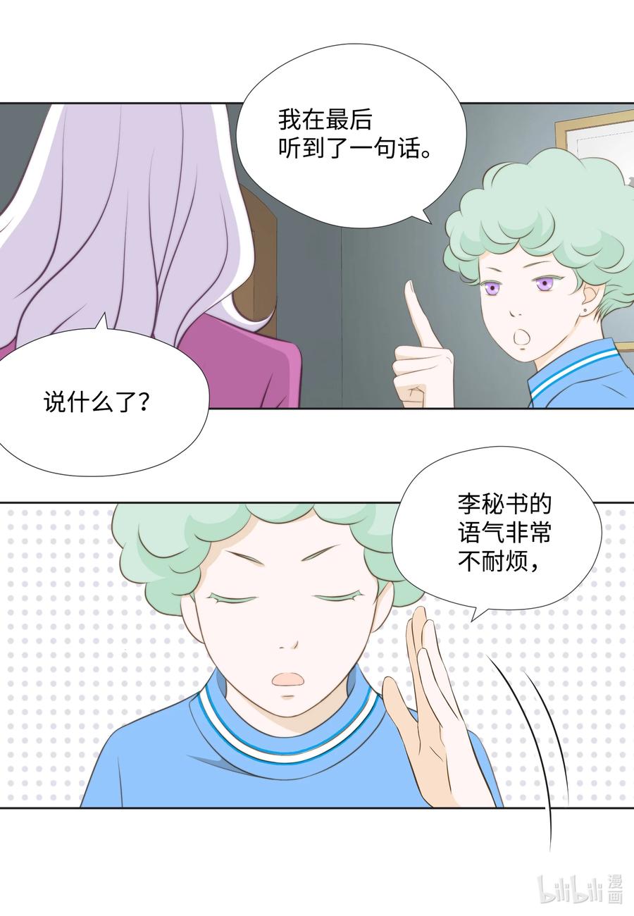 66 带便当给你吃(1/2)-第66话