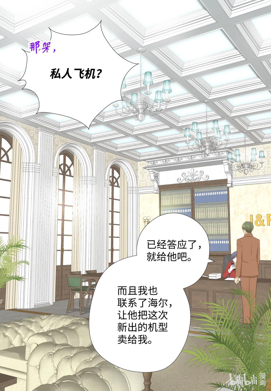 66 带便当给你吃(1/2)-第66话