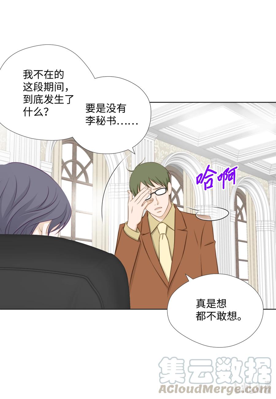 66 带便当给你吃(1/2)-第66话