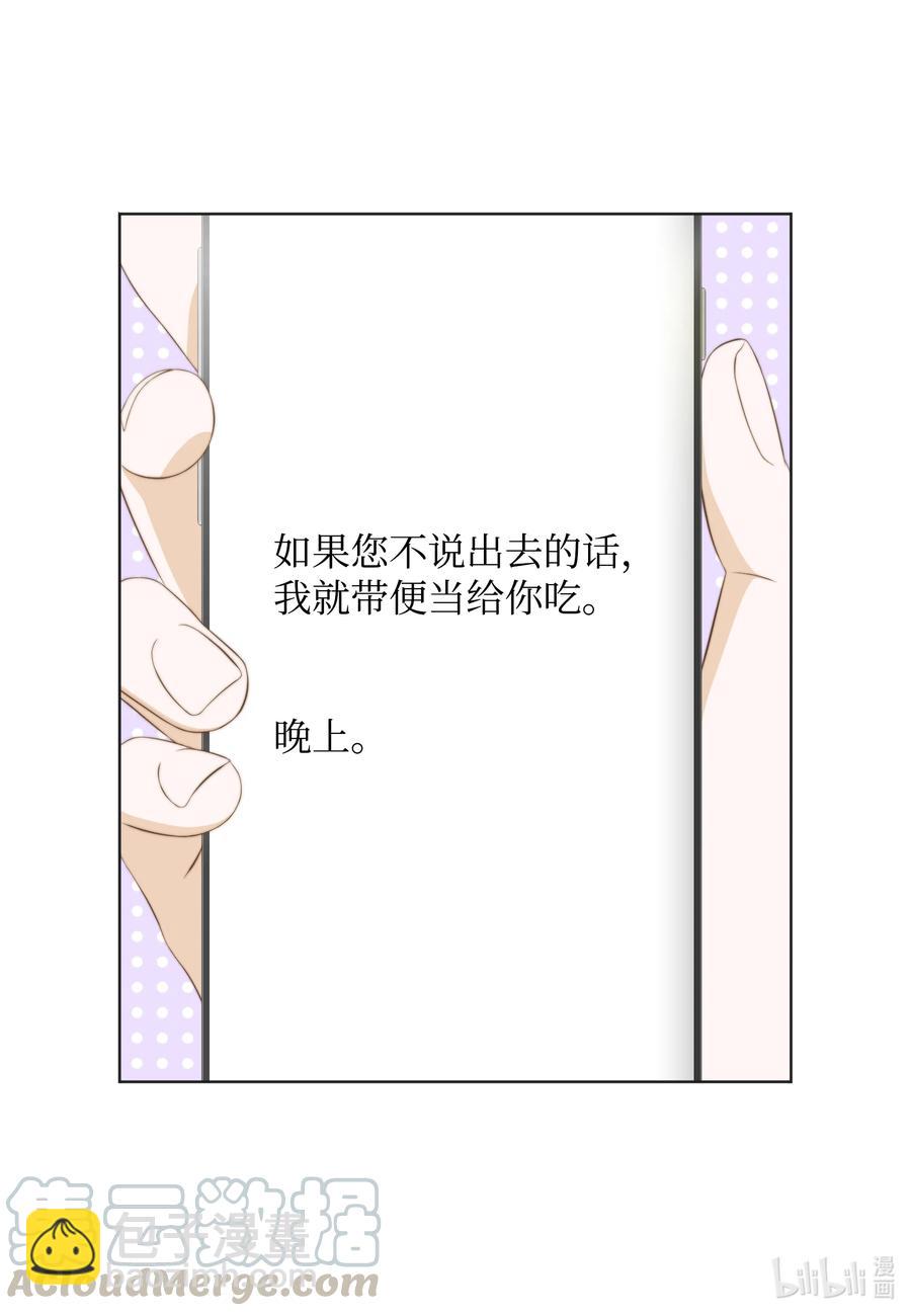 66 带便当给你吃(1/2)-第66话