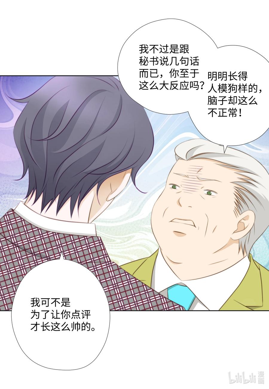 66 带便当给你吃(1/2)-第66话