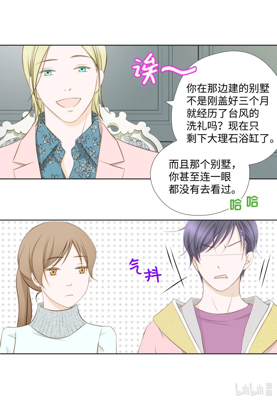 68 奇葩大会-第68话