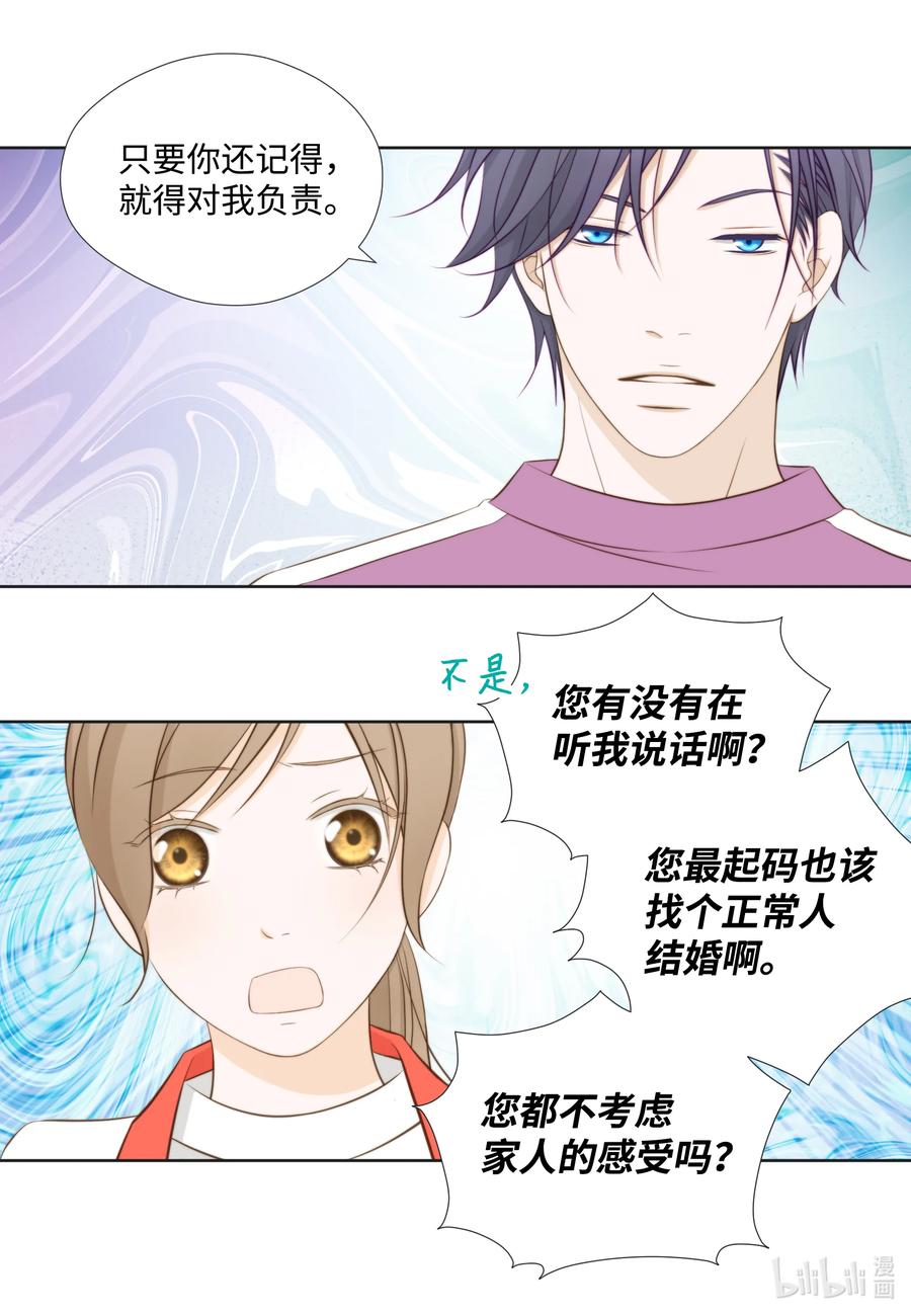 70 半斤对八两-第70话