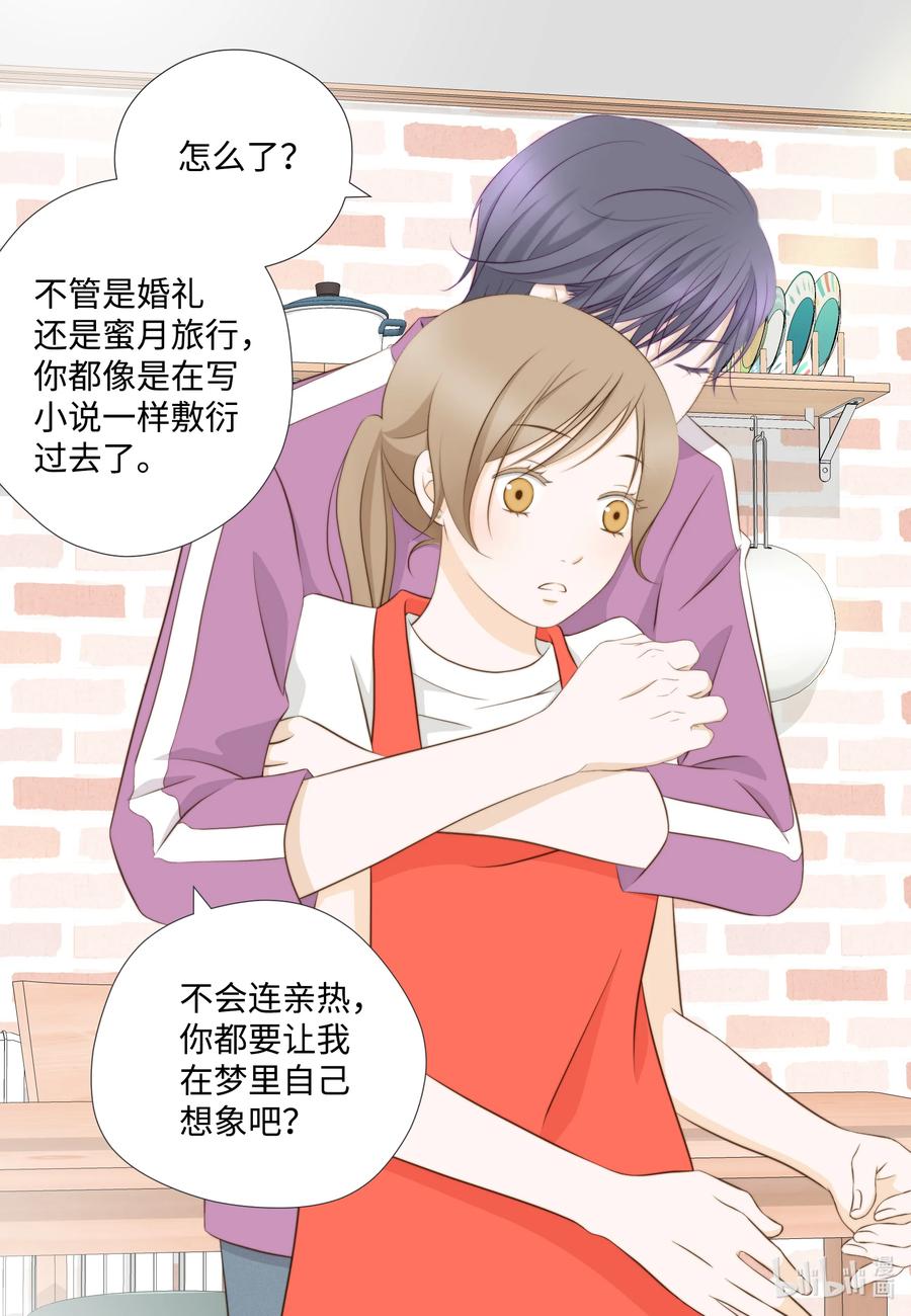 70 半斤对八两-第70话