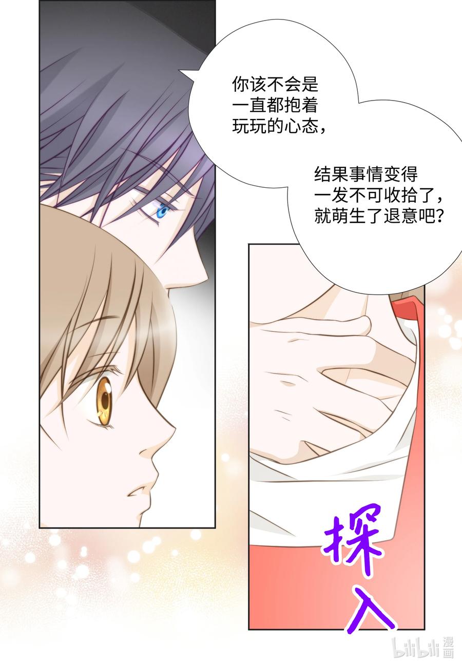 70 半斤对八两-第70话