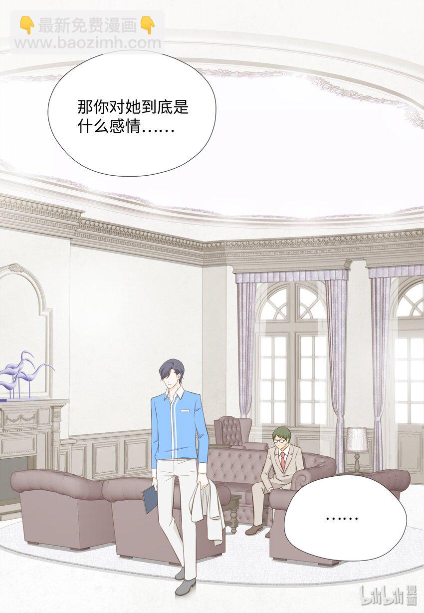 08 江室长慌了(1/2)-第8话