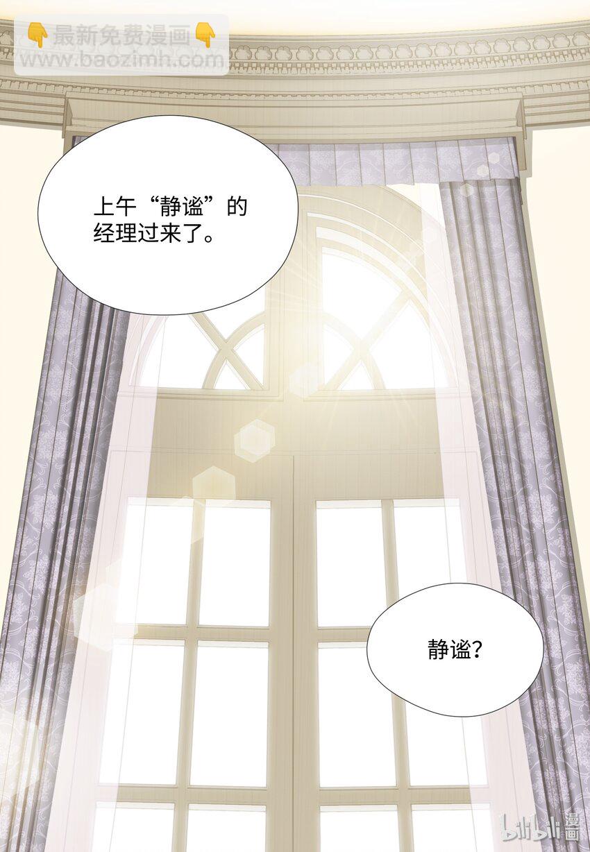 08 江室长慌了(1/2)-第8话