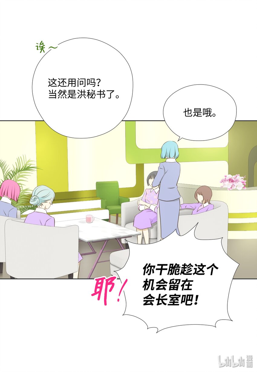 08 江室长慌了(1/2)-第8话