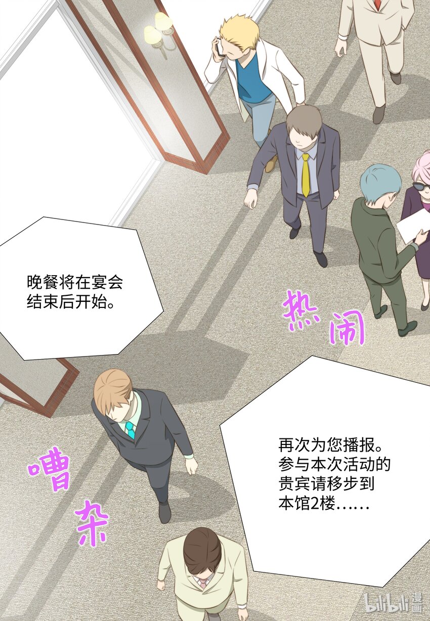 08 江室长慌了(1/2)-第8话