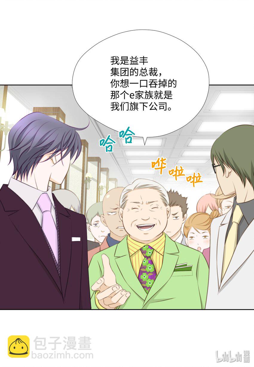 08 江室长慌了(1/2)-第8话