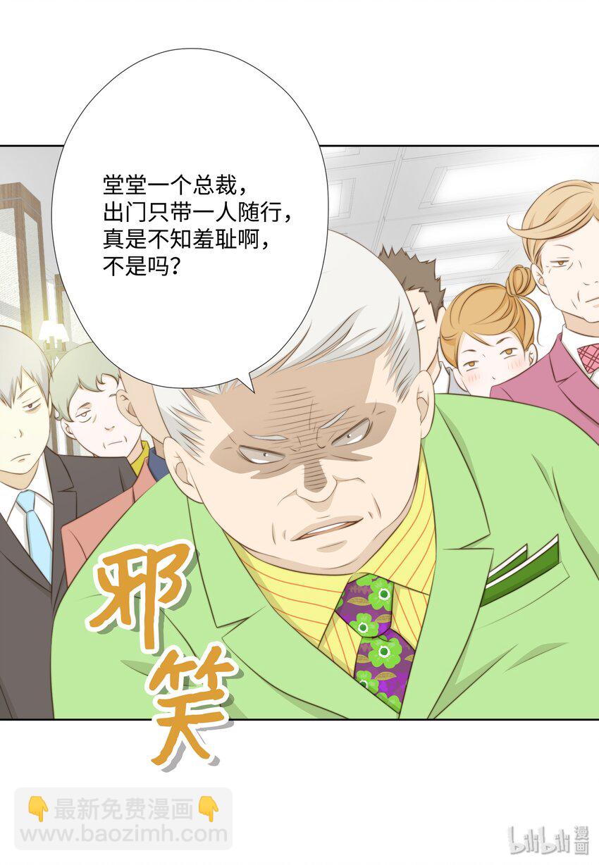 08 江室长慌了(1/2)-第8话