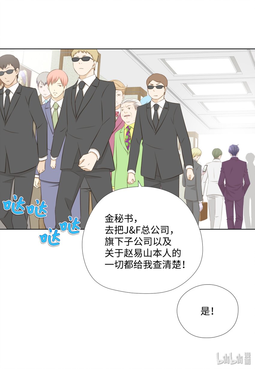 08 江室长慌了(1/2)-第8话