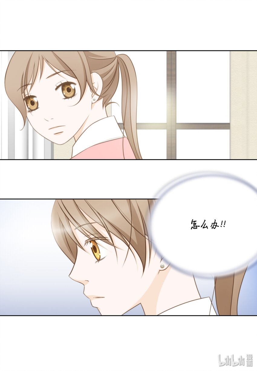 08 江室长慌了(1/2)-第8话