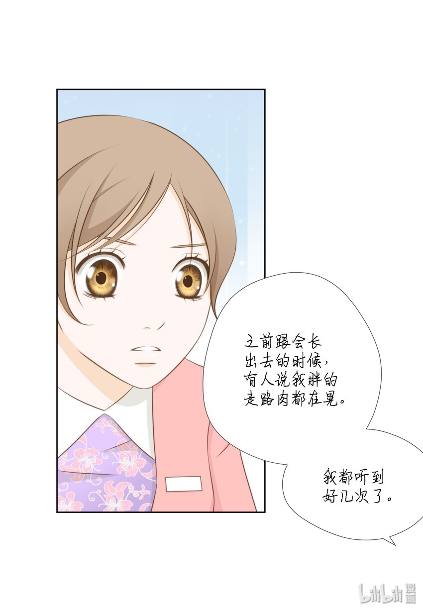 08 江室长慌了(1/2)-第8话