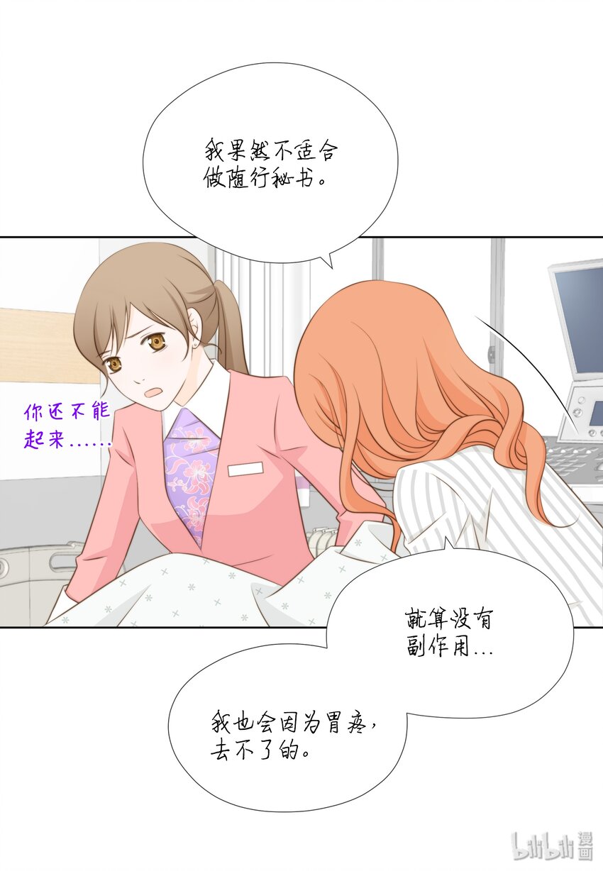 08 江室长慌了(1/2)-第8话