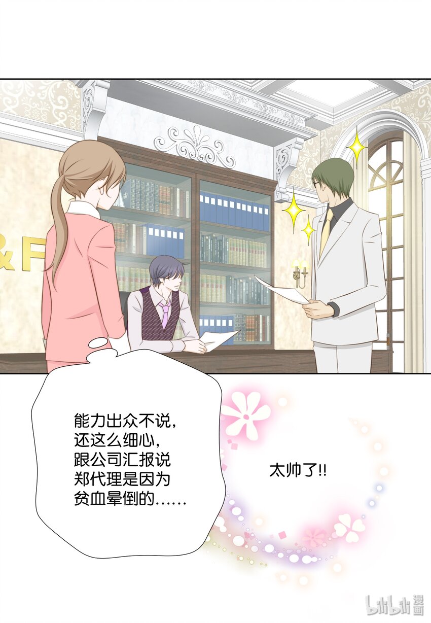 08 江室长慌了(1/2)-第8话